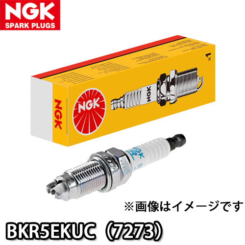 【アウトレット特価】BKR5EKUC(7273)プラグ 1本 NGK【x】