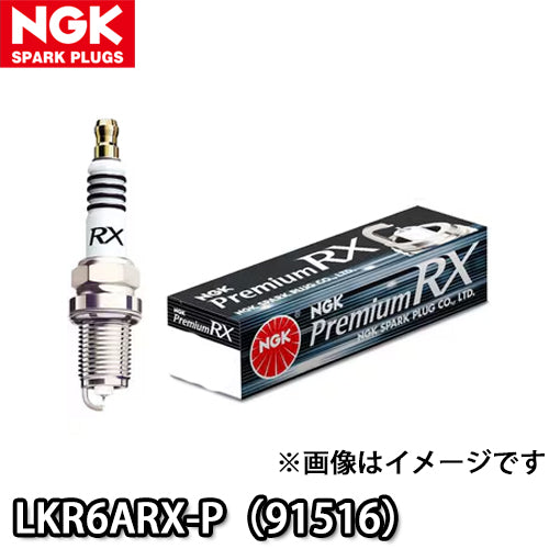 【アウトレット特価】LKR6ARX-P(91516) Premium RXプラグ 1本 NGK【x】