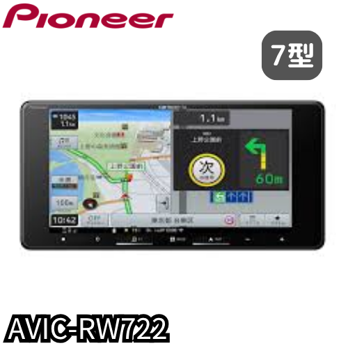 【限定2台】AVIC-RW722 7V型ワイドカーナビ 「Apple CarPlay」「Android Auto™」搭載 Pioneer パイオニア