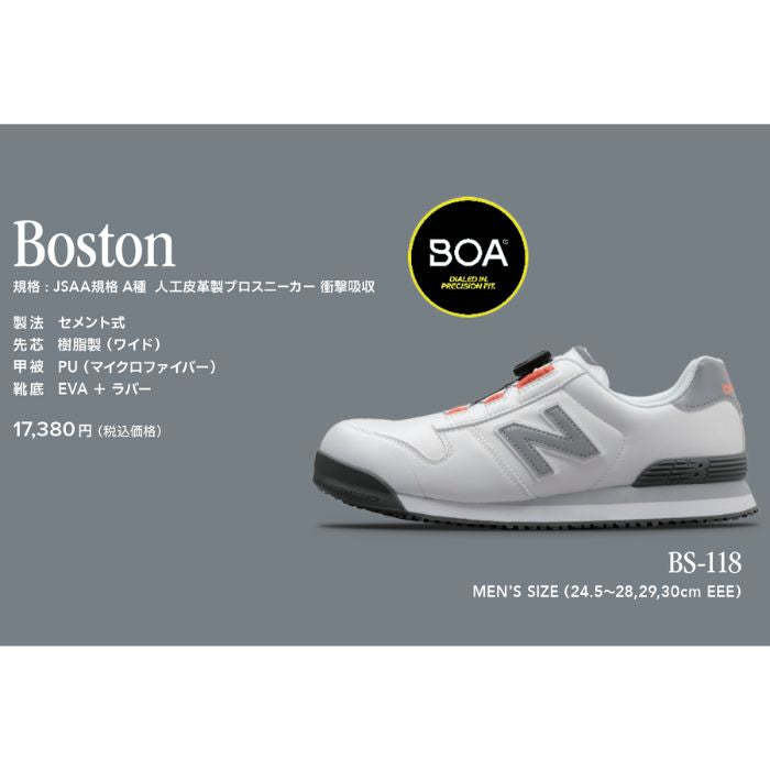 BS-118 ニューバランス New Balance 人工皮革製プロスニーカー Boston