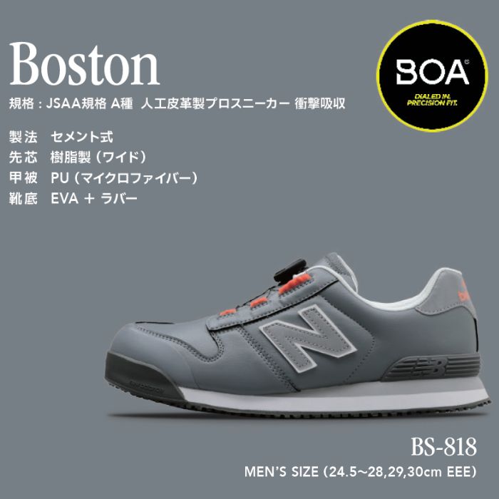 BS-818 ニューバランス New Balance 人工皮革製プロスニーカー Boston
