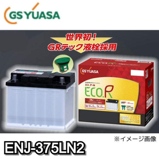 ENJ-375LN2 エコ.アール ENJ GS Yuasa 車用バッテリー