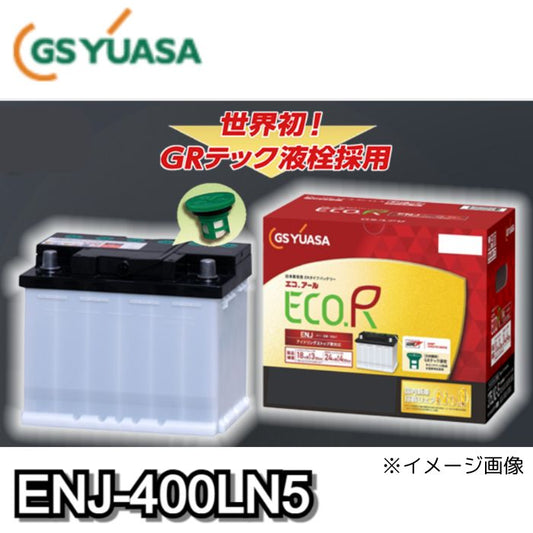 ENJ-400LN5 エコ.アール ENJ GS Yuasa 車用バッテリー