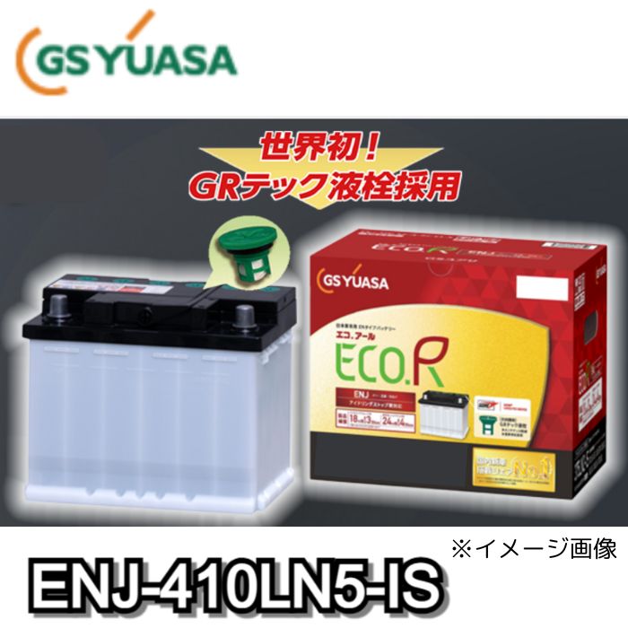 ENJ-410LN5-IS エコ.アール ENJ GS Yuasa 車用バッテリー