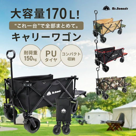 gs-kw002 【正規販売店】Mr.Nomads キャリーワゴン キャリーカート 大容量 170L GS-KW002 耐荷重 150kg 撥水 タイヤ 極太 座れる 子供 折り畳み 軽量 段差 ミスターノマズ