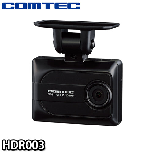 HDR003 3年保証 日本製ドライブレコーダー 1カメラ コムテック