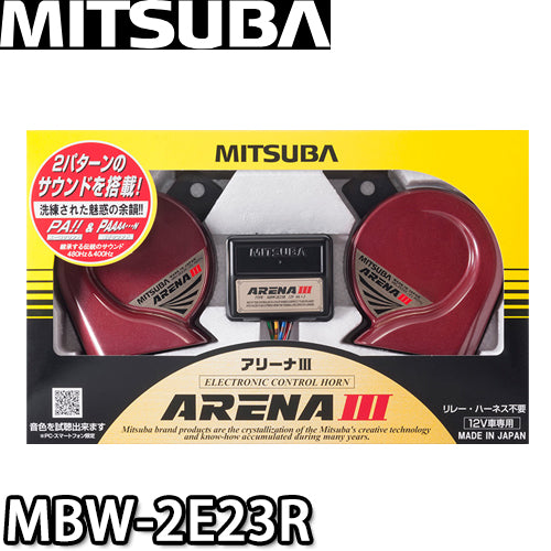 MBW-2E23R ミツバサンコーワ MITSUBASANKOWA アリーナIIIホーン