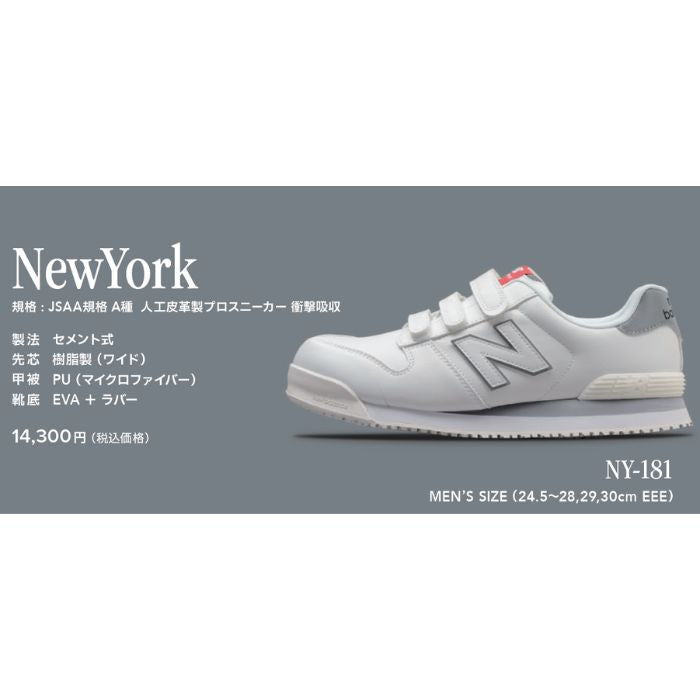 NY-181 ニューバランス New Balance 人工皮革製プロスニーカー NewYork