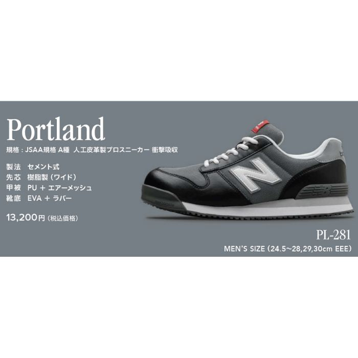 PL-281 ニューバランス New Balance 人工皮革製プロスニーカー