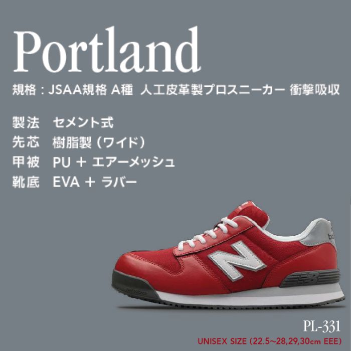 PL-331 ニューバランス New Balance 人工皮革製プロスニーカー
