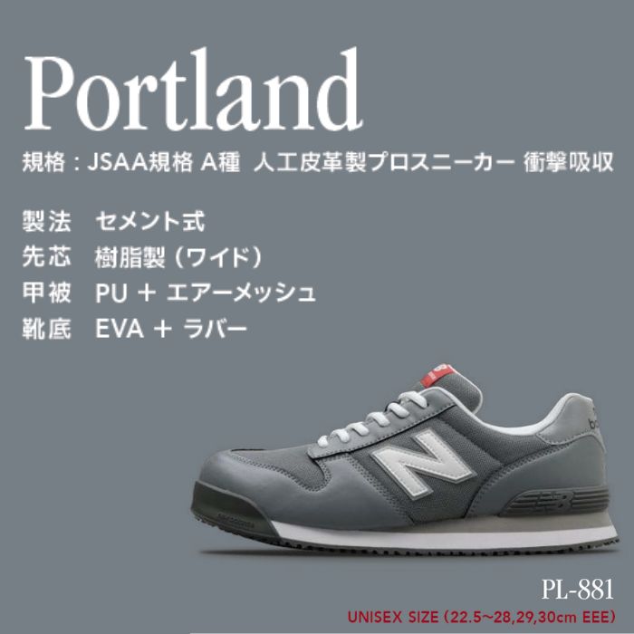 PL-881 ニューバランス New Balance 人工皮革製プロスニーカー