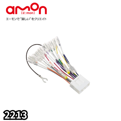 2213 エーモン amon オーディオハーネス【x】