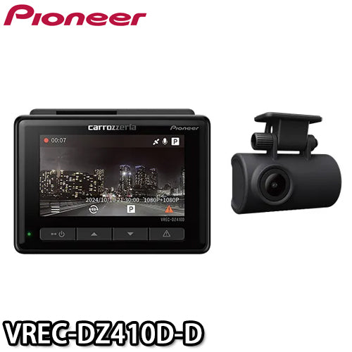 【限定20台】VREC-DZ410D-D ドライブレコーダーユニット ディーラーモデル パイオニア Pioneer