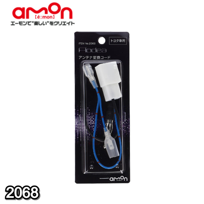 2068 エーモン amon オーディオハーネス【x】