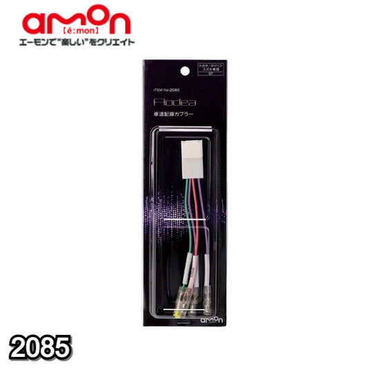 2085 エーモン amon オーディオハーネス【x】