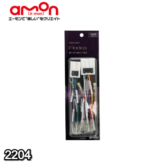 2204 エーモン amon オーディオハーネス【x】