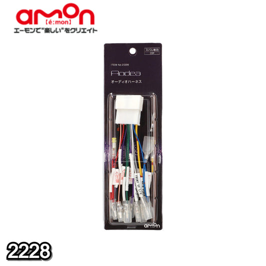 2228 エーモン amon オーディオハーネス【x】