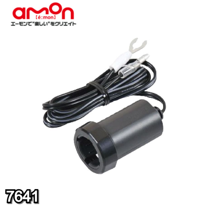 7641 エーモン amon 電源ソケット【x】