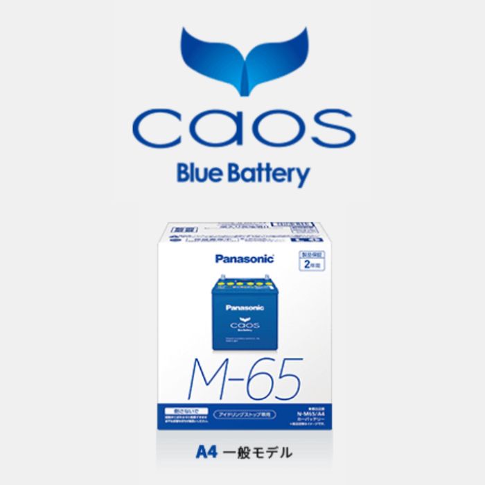 N-N80R/A4 パナソニック Panasonic caos カーバッテリー アイドリングストップ車用 A4シリーズ 【R端子】