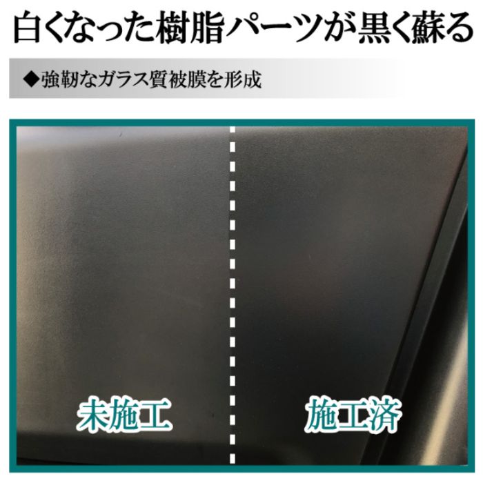 BZ77 モールバリアUV 未塗装樹脂コーティング 横浜油脂工業 Linda