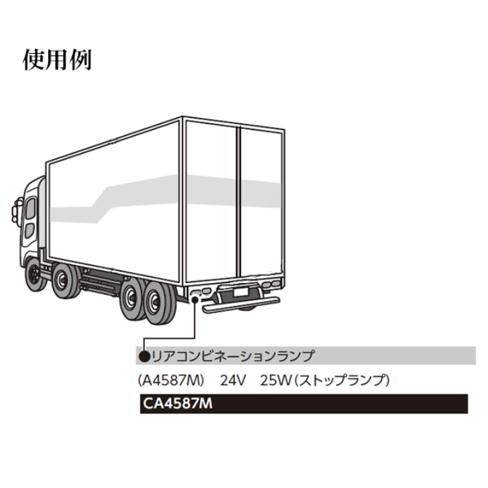CA4587M スタンレー STANLEY LEDバルブ【x】
