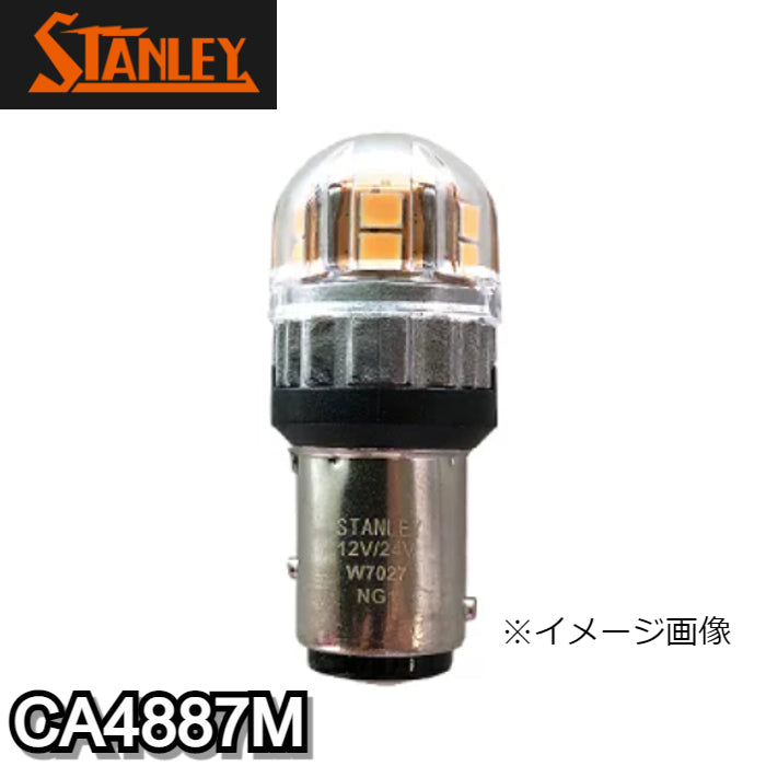 CA4887M スタンレー STANLEY LEDバルブ【x】