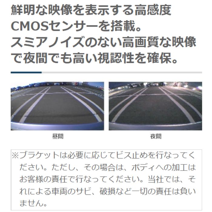 CMOS-230 Kenwood スタンダードリアビューカメラ