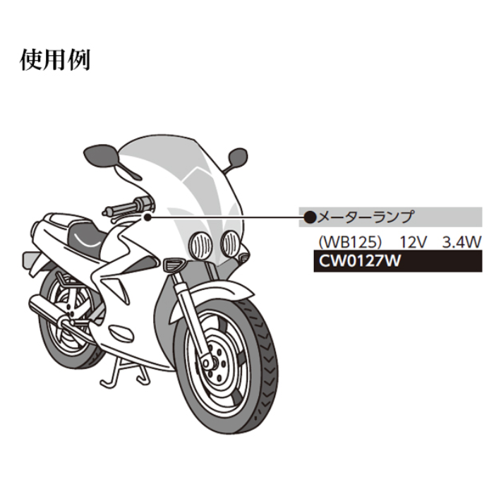 CW0127W スタンレー STANLEY LEDバルブ【x】