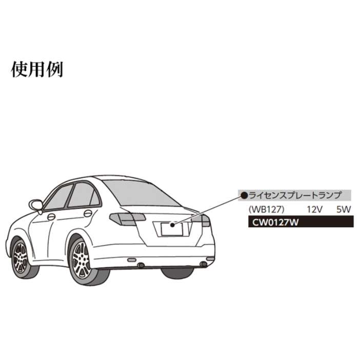 CW0127W スタンレー STANLEY LEDバルブ【x】