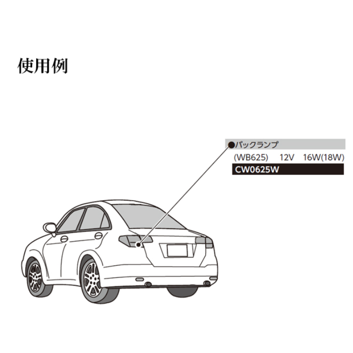 CW0625W スタンレー STANLEY LEDバルブ【x】