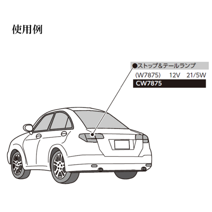 CW7875 スタンレー STANLEY LEDバルブ【x】