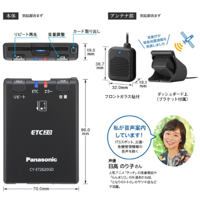 CY-ET2620GD パナソニック Panasonic ETC2.0車載器
