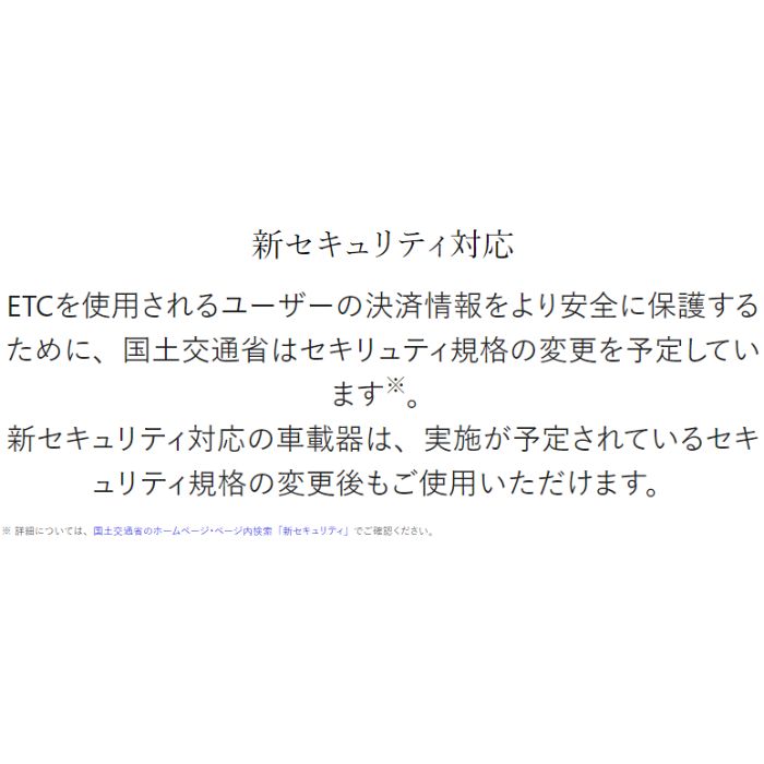 CY-ET2620GD パナソニック Panasonic ETC2.0車載器