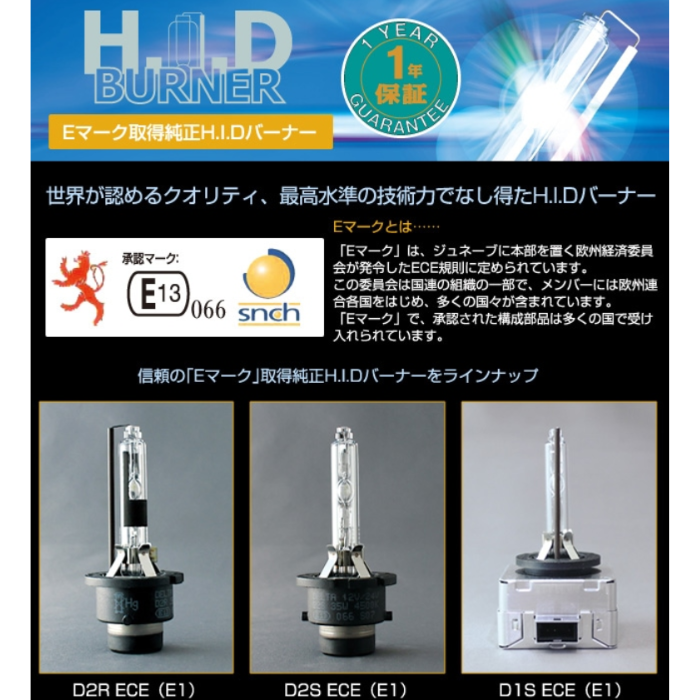D-1098 HIDバーナー デルタダイレクト DELTA DIRECT【x】