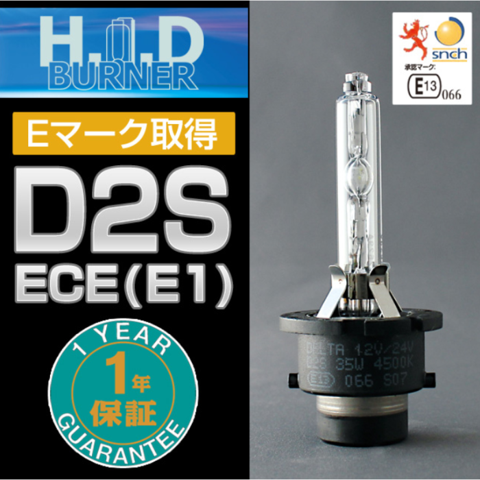 D-1098 HIDバーナー デルタダイレクト DELTA DIRECT【x】