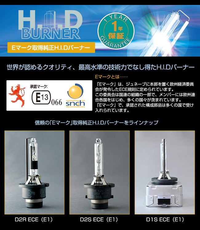 D-1099 HIDバーナー デルタダイレクト DELTA DIRECT【x】