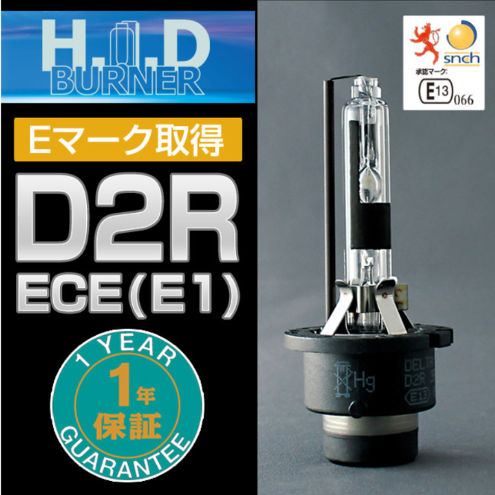 D-1099 HIDバーナー デルタダイレクト DELTA DIRECT【x】
