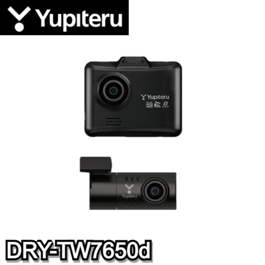 DRY-TW7650d 前後2カメラドライブレコーダー ユピテル Yupiteru ドライブレコーダー