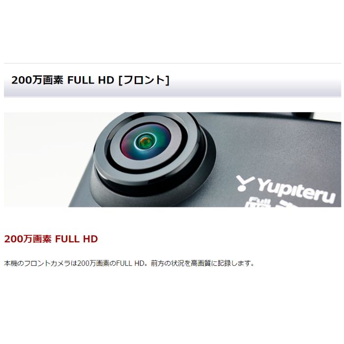 DRY-TW7650d 前後2カメラドライブレコーダー ユピテル Yupiteru ドライブレコーダー
