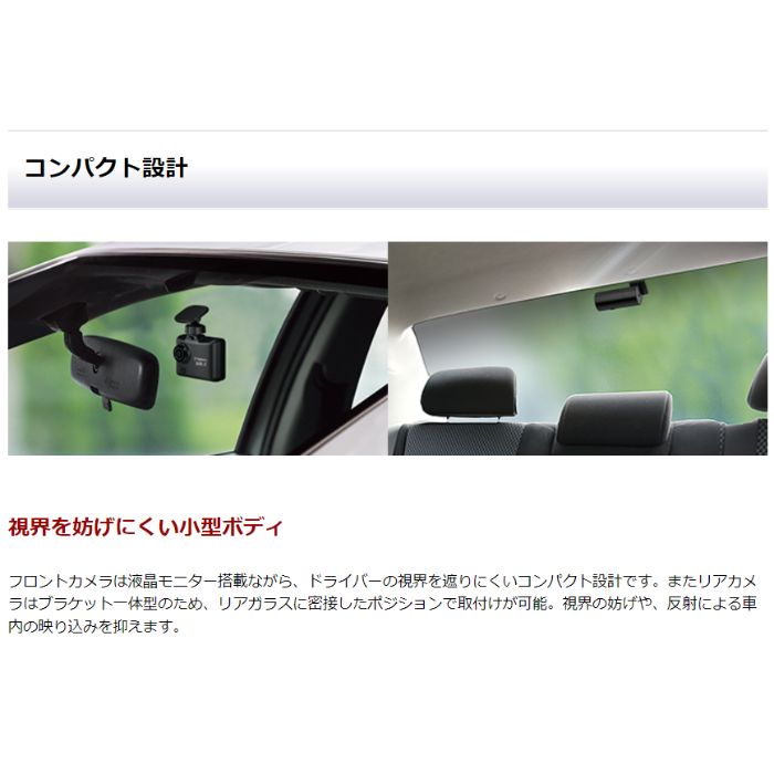 DRY-TW7650d 前後2カメラドライブレコーダー ユピテル Yupiteru ドライブレコーダー