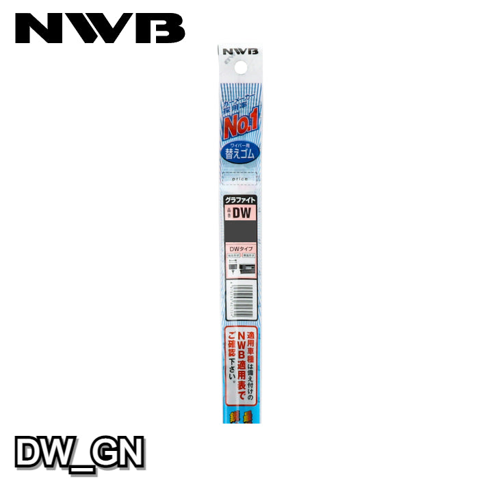 NWBワイパー用替えゴム　DW60GN  DW45GN のセット