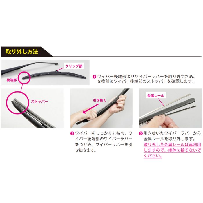 DW_GN NWB デザインワイパー用グラファイトワイパー替えゴム サイズバリエーション(350mm 〜 750mm)【x】