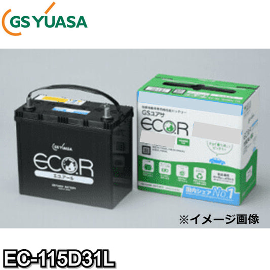 EC-115D31L エコ.アールスタンダード GSユアサ 自動車用高性能バッテリー チョイ乗り・サンデードライバー・高温対応 充電制御車対応【L端子】