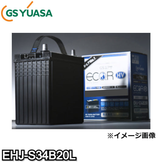 EHJ-S34B20L GSユアサバッテリー特約店 GS YUASA バッテリー プリウスW10系専用 ECO.R HV エコ・アール ハイブリッド