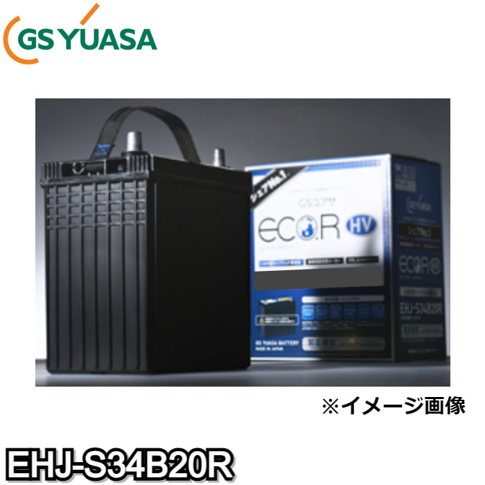 EHJ-S34B20R GS YUASA バッテリー プリウスZVW30・W20、アクア、プリウスα 補機用 ECO.R HV エコ・アール ハイブリッド