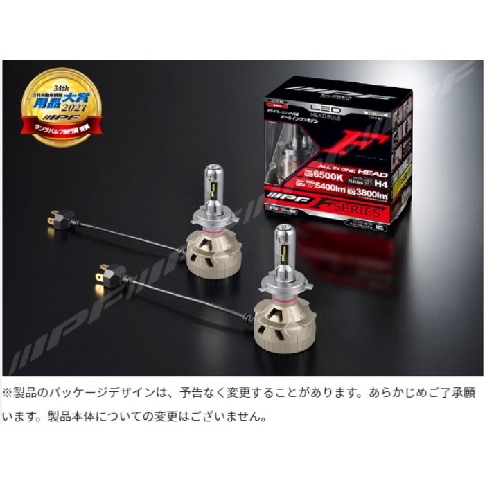 F341HLB IPF LED ヘッドランプバルブ Fシリーズ H4 オールインワンモデル