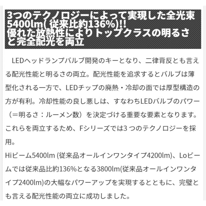 F341HLB IPF LED ヘッドランプバルブ Fシリーズ H4 オールインワンモデル