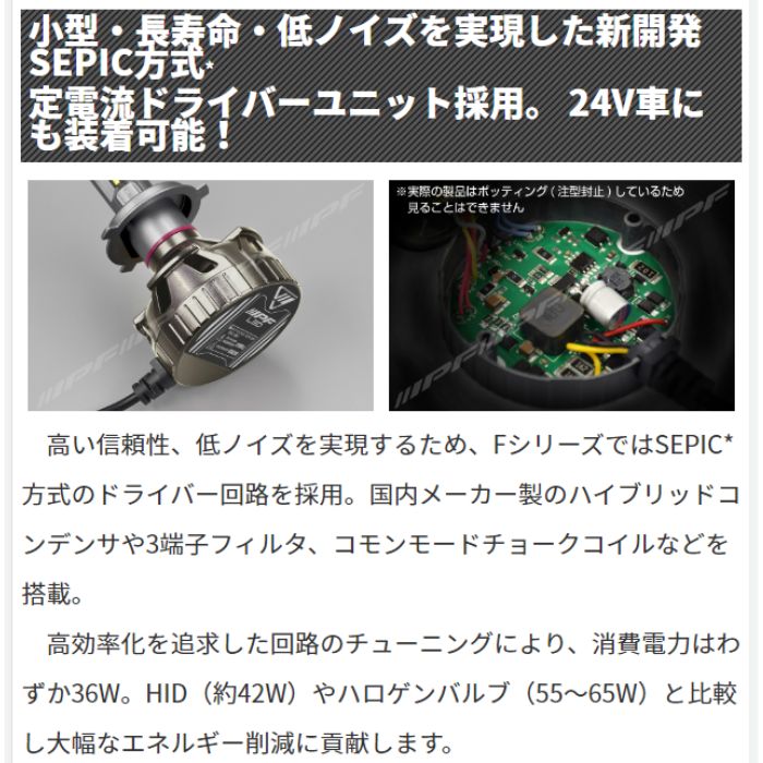 F341HLB IPF LED ヘッドランプバルブ Fシリーズ H4 オールインワンモデル