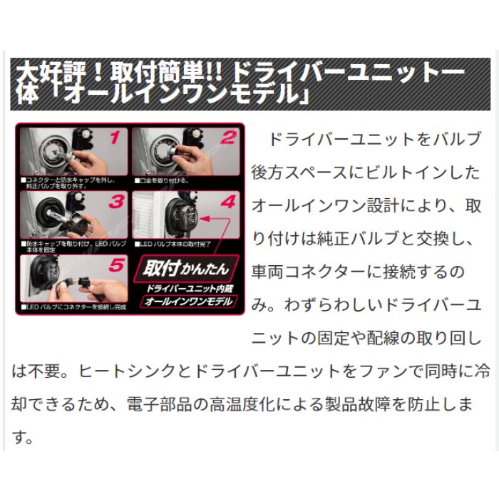 F341HLB IPF LED ヘッドランプバルブ Fシリーズ H4 オールインワンモデル
