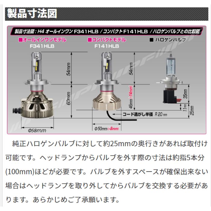 F341HLB IPF LED ヘッドランプバルブ Fシリーズ H4 オールインワンモデル